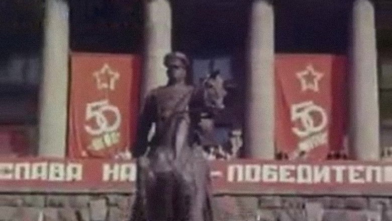 кадр из фильма Хомут для Красного коня