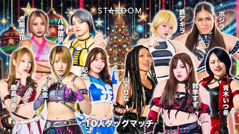 кадр из фильма Stardom Nighter 2025 in Korakuen Dec.