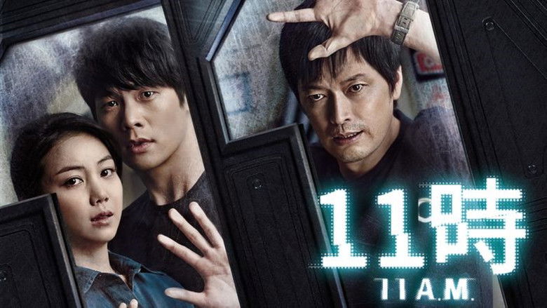 кадр из фильма 11 часов