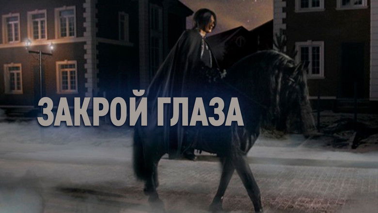 кадр из фильма Закрой глаза