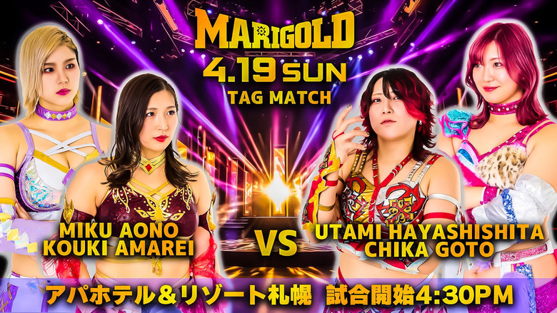 кадр из фильма Marigold Spring Victory Series 2026 ~ Day 13 (Evening)