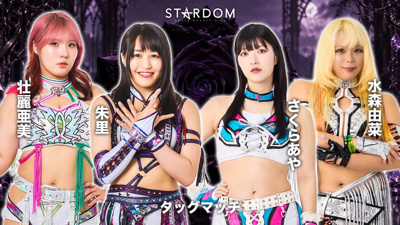 кадр из фильма STARDOM SILVER WEEK TOUR 2026 in FUKUYAMA