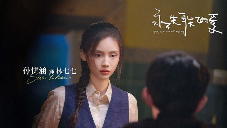 кадр из фильма 永不失联的爱