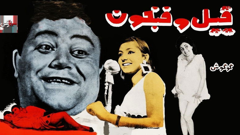 кадр из фильма فیل و فنجون