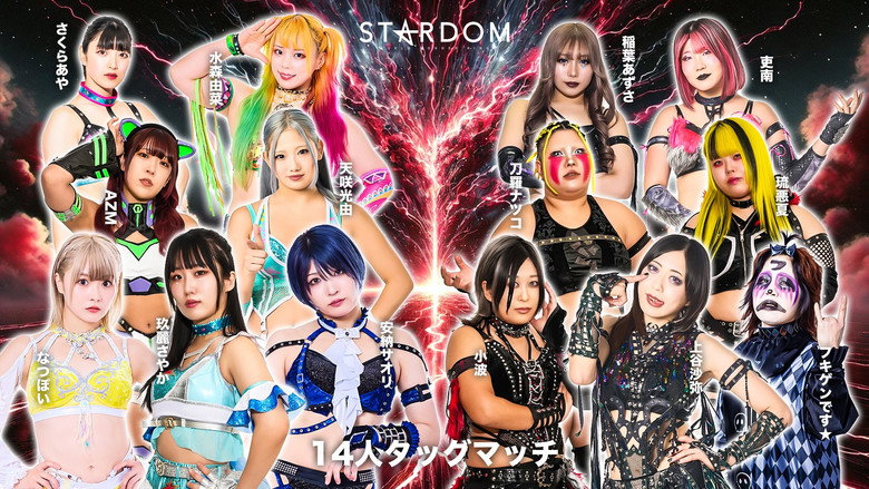 кадр из фильма STARDOM in KORAKUEN 2026 Apr.