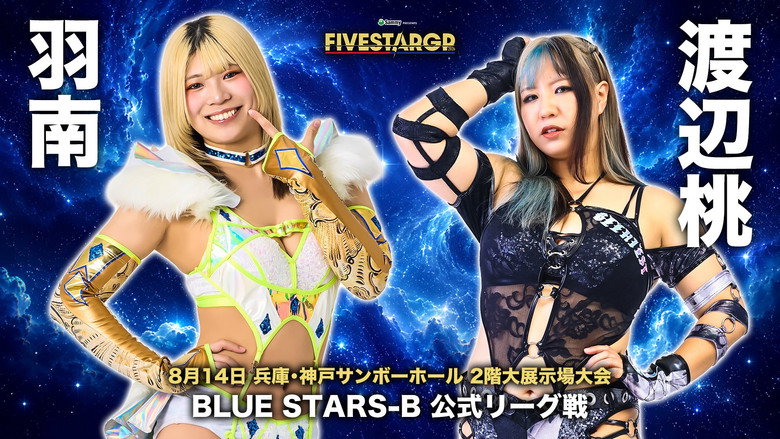 кадр из фильма Sammy presents STARDOM 5★STAR GP 2026 in KOBE