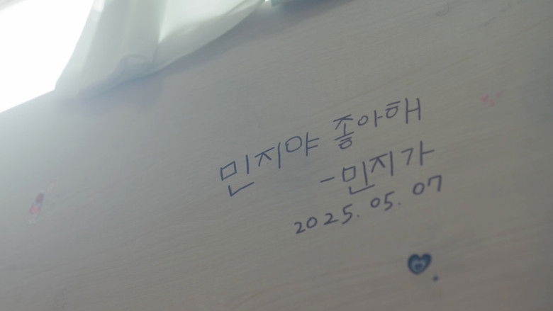 кадр из фильма Love Track: Minji Minji Minji