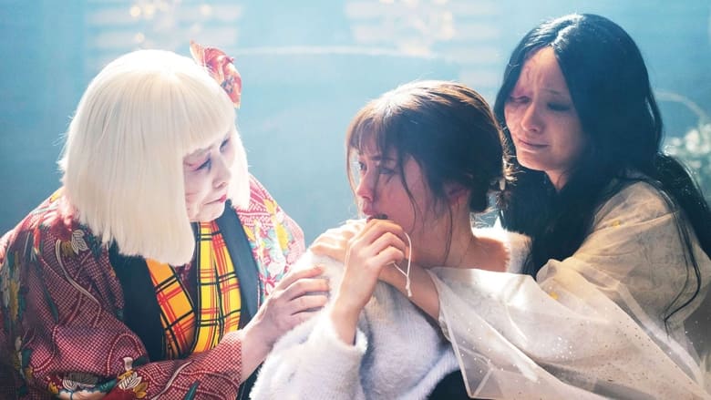 кадр из фильма 妖怪シェアハウス—白馬の王子様じゃないん怪—