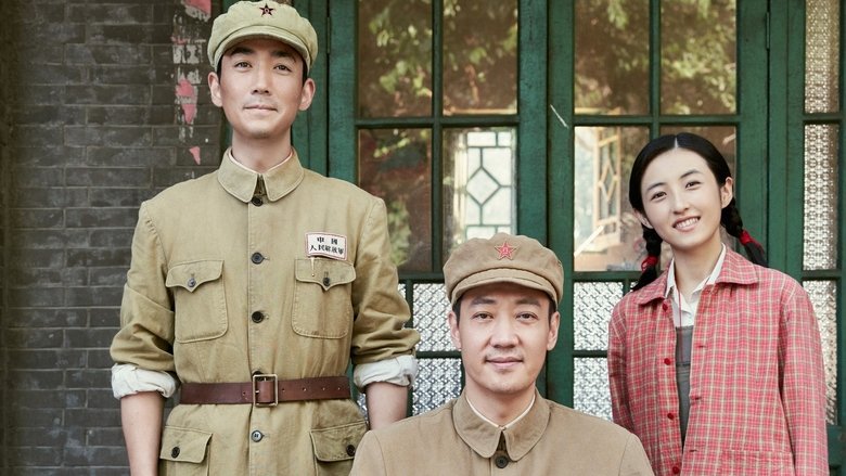 кадр из фильма 志愿军：存亡之战