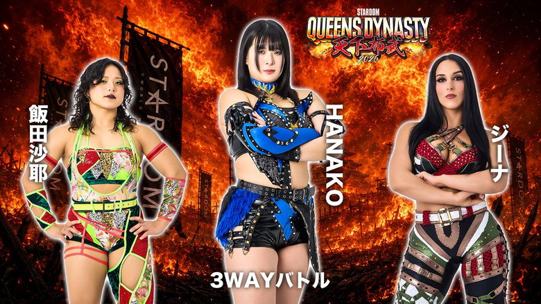 кадр из фильма STARDOM QUEENS DYNASTY 2026 〜天下布武〜