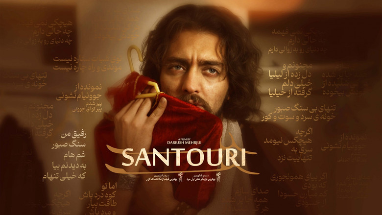 кадр из фильма سنتوری