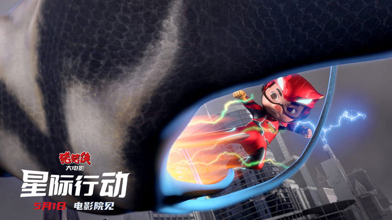 кадр из фильма 猪猪侠大电影·星际行动