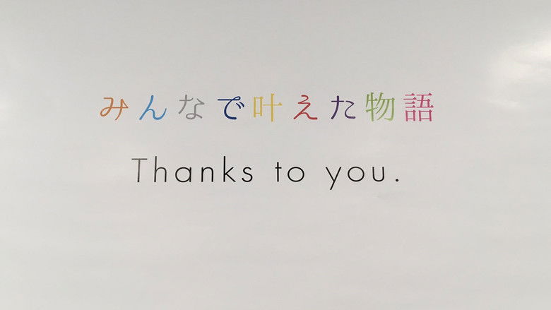 кадр из фильма μ's Final LoveLive! ~μ'sic Forever♪♪♪♪♪♪♪♪♪~