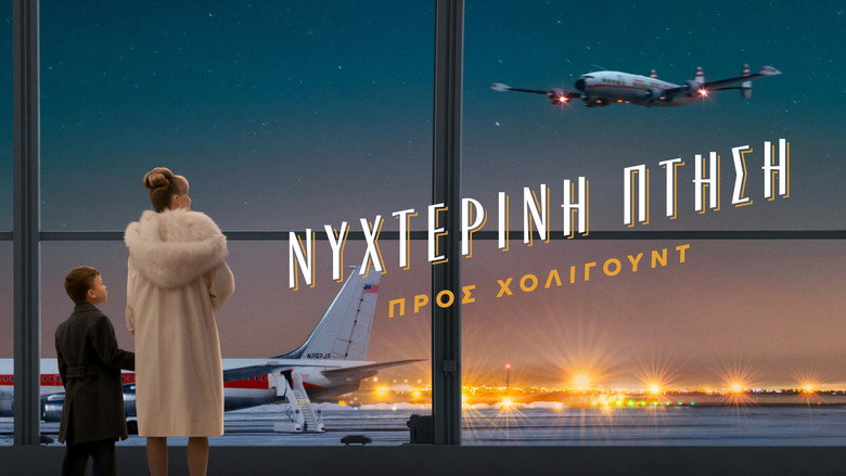 кадр из фильма Ночной полет на винтовом самолете