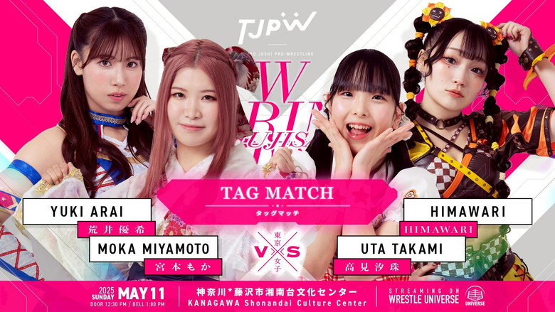 кадр из фильма TJPW SPRING TOUR 2025 IN FUJISAWA