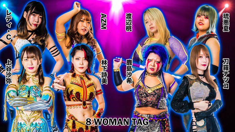 кадр из фильма STARDOM in TOKUSHIMA〜すだちくん森のシアター大会