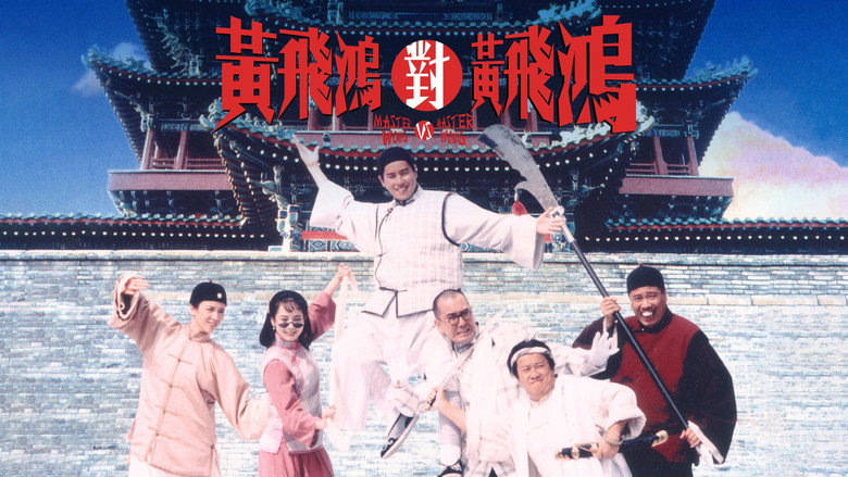 кадр из фильма 黃飛鴻對黃飛鴻
