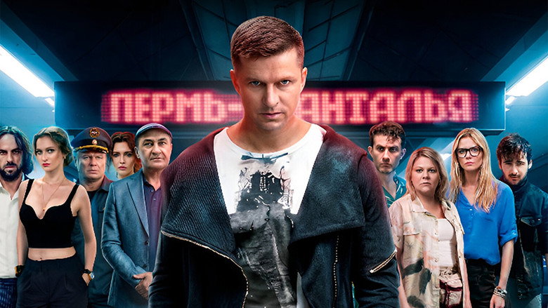 кадр из фильма Аэропорт