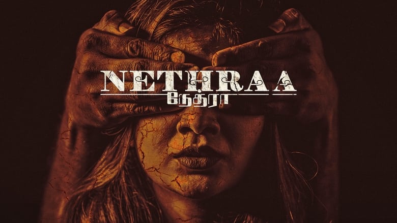 кадр из фильма Neethraa