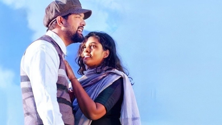 кадр из фильма නෙලා