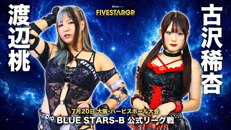 кадр из фильма Sammy presents STARDOM 5★STAR GP 2026 in OSAKA