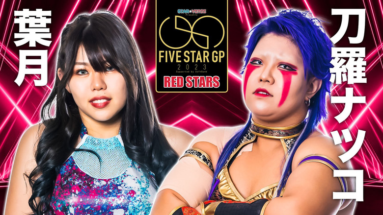 кадр из фильма STAR☆VERSE Presents 5★STAR GP 2023 Supported by SoftBank〜優勝決定戦〜