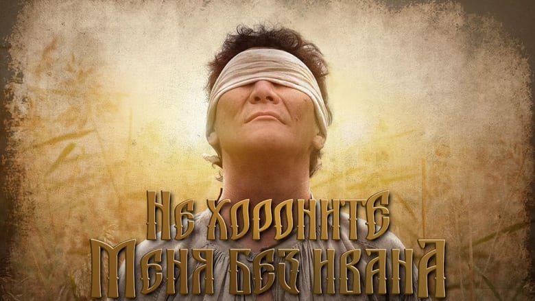 кадр из фильма Кэрэни Көрбyт