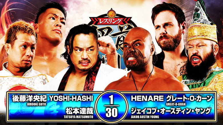 кадр из фильма NJPW Road to Wrestling Dontaku 2026 - Day 6