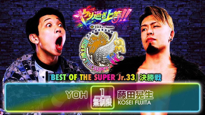 кадр из фильма NJPW Best of the Super Junior 33 - Day 14 (Final)