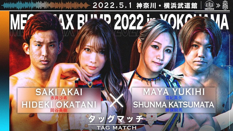 кадр из фильма MEGA MAX BUMP 2022 in YOKOHAMA
