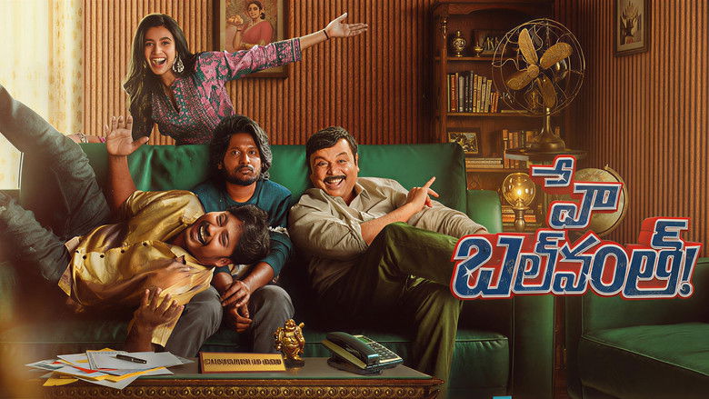 кадр из фильма హే భగవాన్!