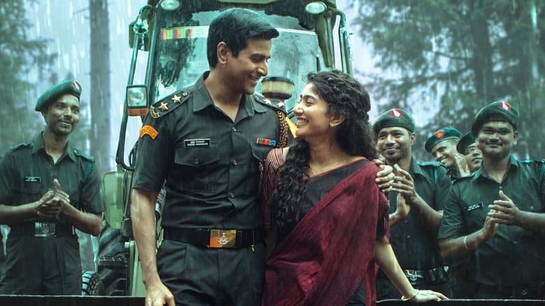 кадр из фильма Амаран