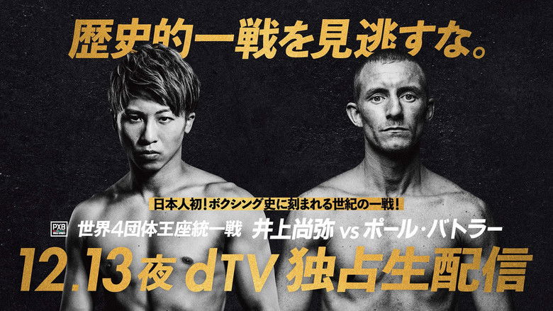 кадр из фильма Naoya Inoue vs. Paul Butler