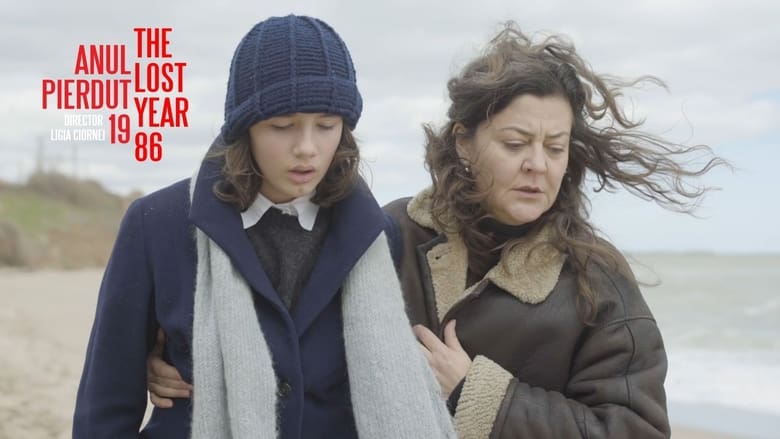 кадр из фильма Anul pierdut 1986