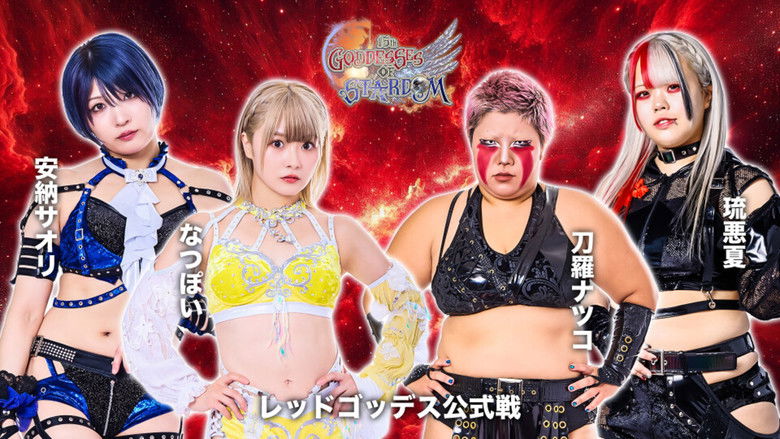 кадр из фильма Stardom Goddesses of Stardom Tag League 2025 - Day 9