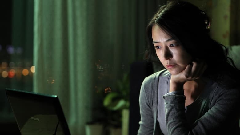 кадр из фильма 시선 너머