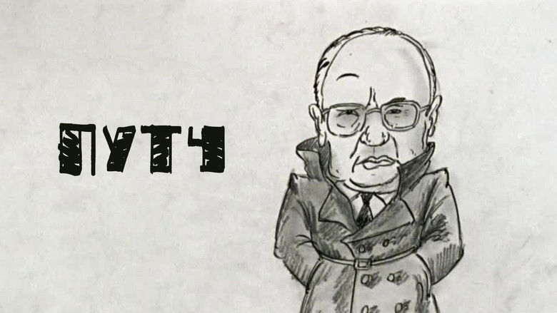 кадр из фильма Путч