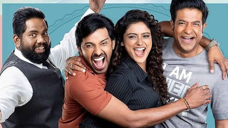 кадр из фильма సారంగపాణి జాతకం