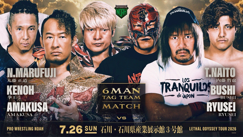 кадр из фильма LETHAL ODYSSEY TOUR 2026〜令和6年能登半島地震復興支援チャリティー大会〜