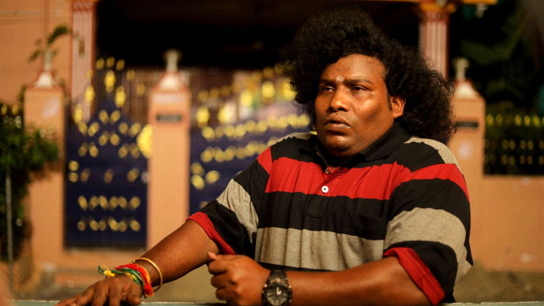 кадр из фильма லக்கி மேன்