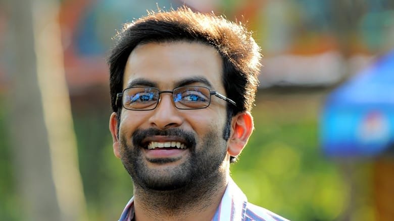 кадр из фильма മാണിക്യക്കല്ല്