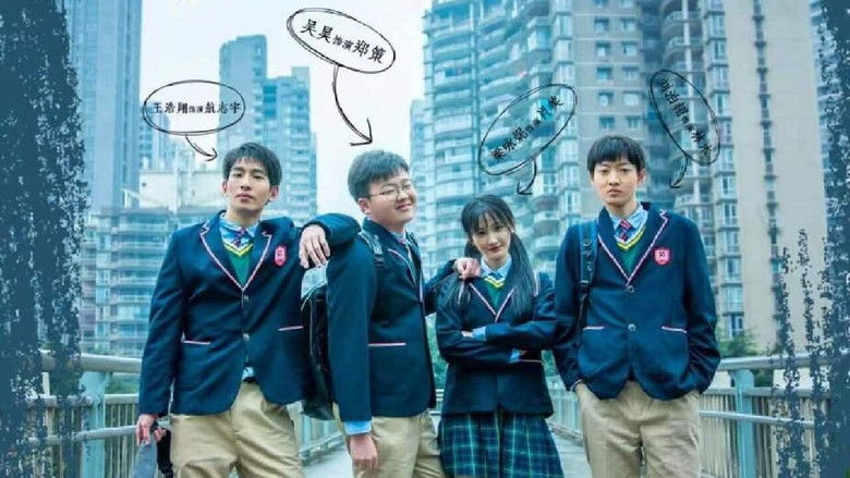 кадр из фильма 当我要飞时