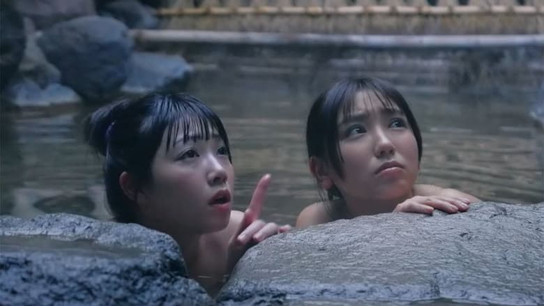 кадр из фильма 札束と温泉