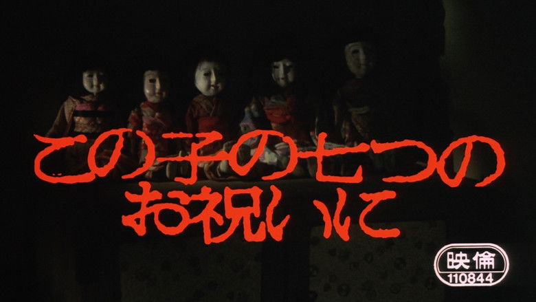 кадр из фильма В честь седьмого дня рождения моей малышки