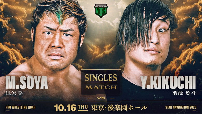 кадр из фильма NOAH Star Navigation 2025 #4