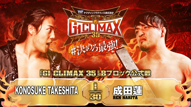 кадр из фильма NJPW G1 Climax 35: Day 16