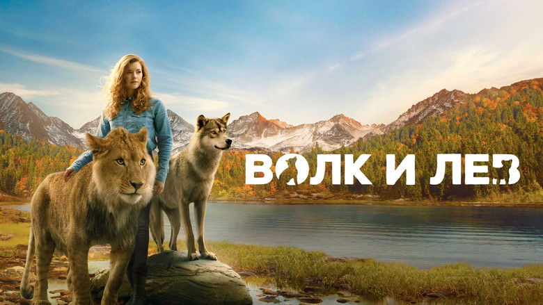 кадр из фильма Волк и лев