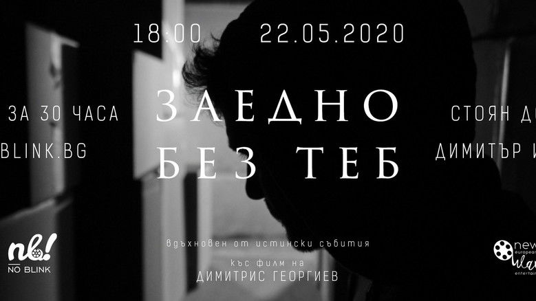 кадр из фильма Вместе без тебя