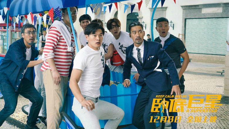 кадр из фильма 臥底巨星