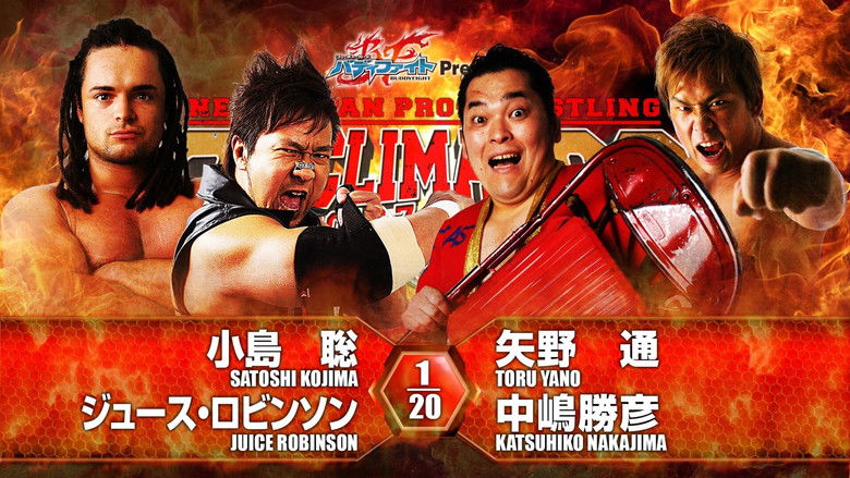 кадр из фильма NJPW G1 Climax 26: Day 1